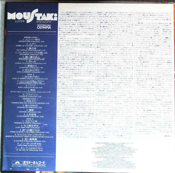 Georges Moustaki - Enregistrement Public Olympia (2xVinyl, LP) Very Good Plus (VG+) / Very Good (VG)