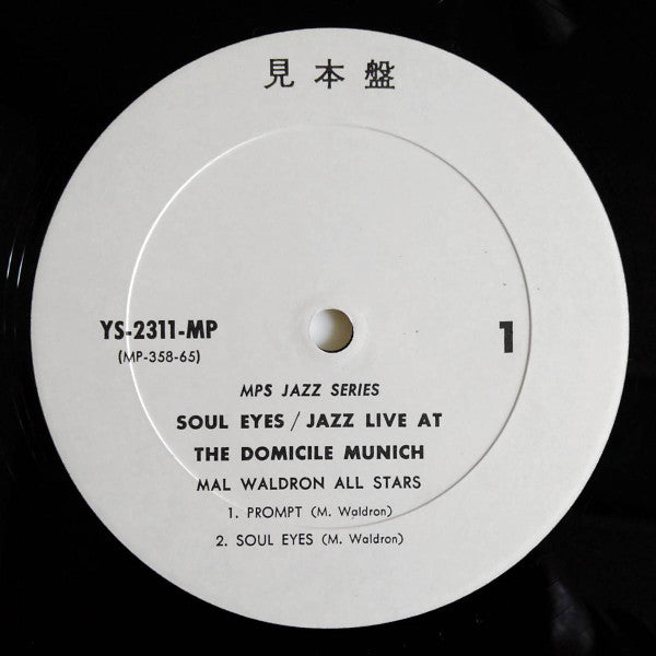 Benny Bailey - Soul Eyes / "Jazz" Live At The Domicile Munich (Vinyl, LP, Album, Promo, Reissue) Very Good Plus (VG+) / Very Good (VG)