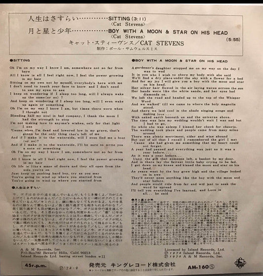 Cat Stevens - 人生はさすらい = Sitting / 月と星と少年 = The Boy With A Moon & Star On His Head (Vinyl, 7", 45 RPM, Single) Very Good (VG) / Very Good (VG)