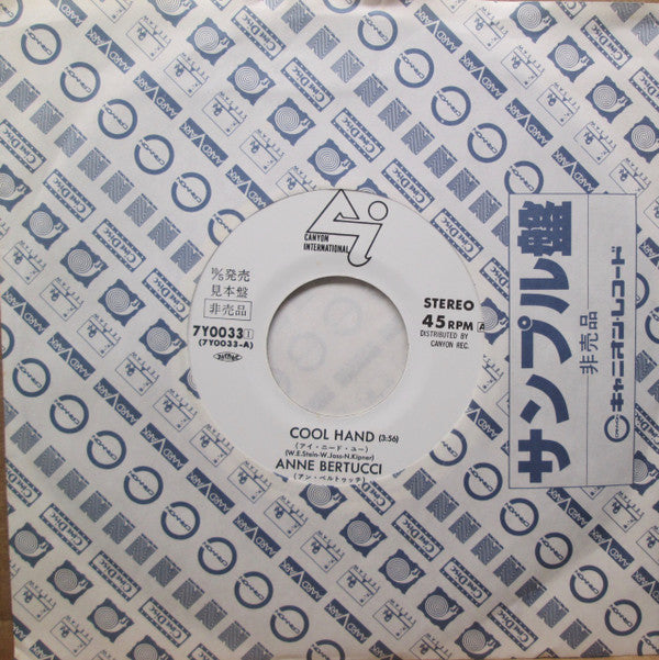 Anne Bertucci - Cool Hand (Vinyl, 7", 45 RPM, Single, Promo, Stereo) Very Good Plus (VG+) / Very Good Plus (VG+)