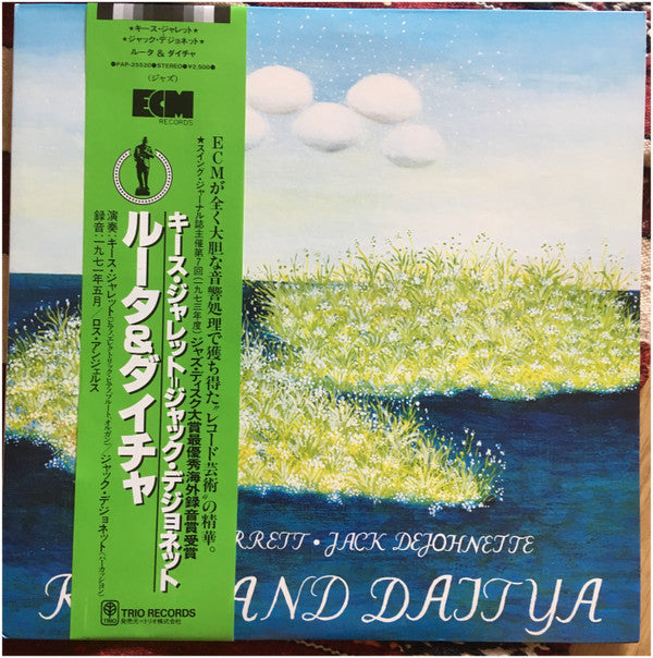 Keith Jarrett - Ruta And Daitya (Vinyl, LP, Album, Reissue) Very Good Plus (VG+) / Very Good Plus (VG+)