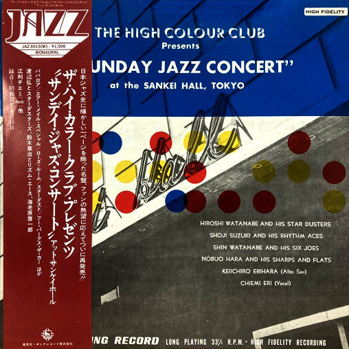 Various - The High Colour Club Presents "Sunday Jazz Concert" At The Sankei Hall, Tokyo (Vinyl, LP, Album, Reissue) Very Good Plus (VG+) / Very Good (VG)