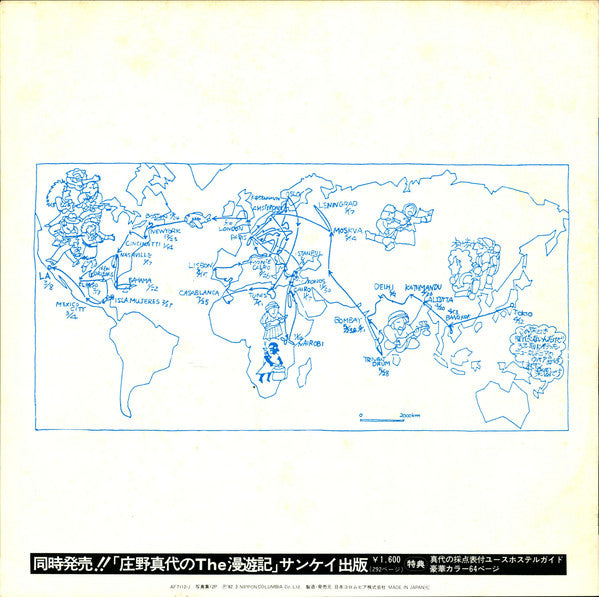 Mayo Shouno - 逢・愛・哀 (Vinyl, LP, Album) Very Good (VG) / Very Good (VG)
