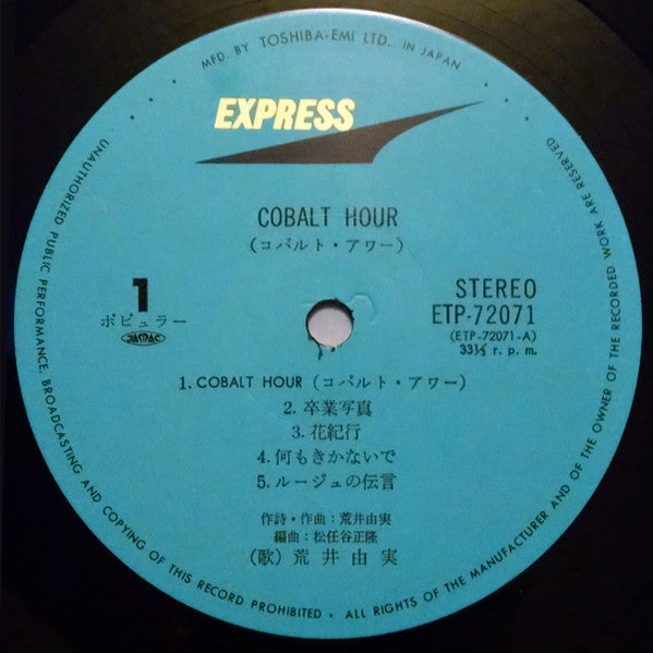 Yumi Arai - Cobalt Hour = コバルト・アワー (Vinyl, LP, Album, Repress, Stereo) Very Good Plus (VG+) / Very Good Plus (VG+)