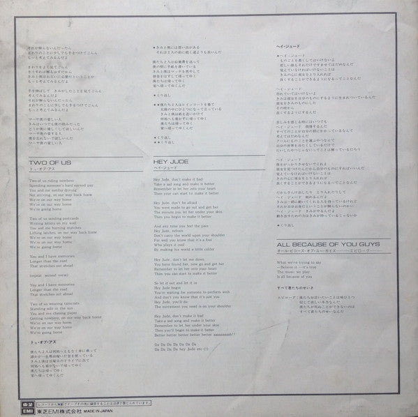 Tulip (2) - All Because Of You Guys = すべて君たちのせいさ! (Vinyl, LP) Very Good Plus (VG+) / Very Good (VG)
