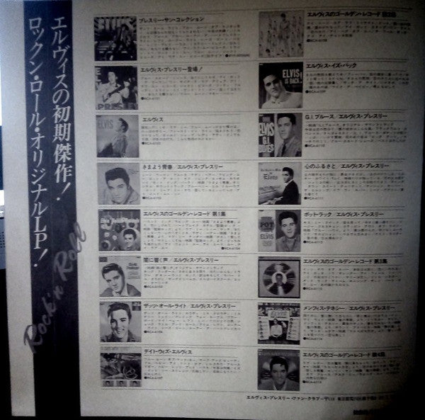 Elvis Presley - Rock'n Roll Album (2xVinyl, LP, Compilation) Very Good Plus (VG+) / Very Good (VG)