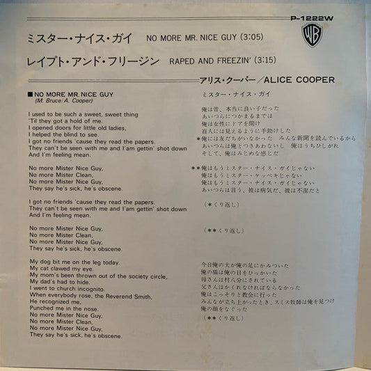 Alice Cooper - ミスター・ナイス・ガイ = No More Mr. Nice Guy (Vinyl, 7", 45 RPM, Single) Very Good Plus (VG+) / Very Good Plus (VG+)