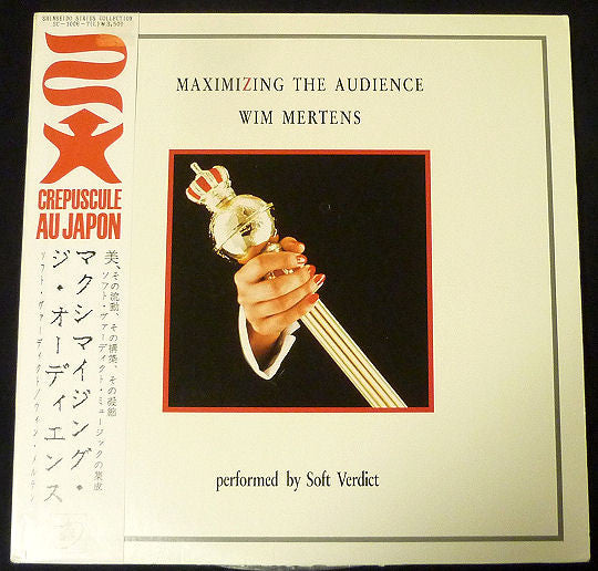 Wim Mertens - Maximizing The Audience (2xVinyl, LP, Album) Very Good Plus (VG+) / Good (G)