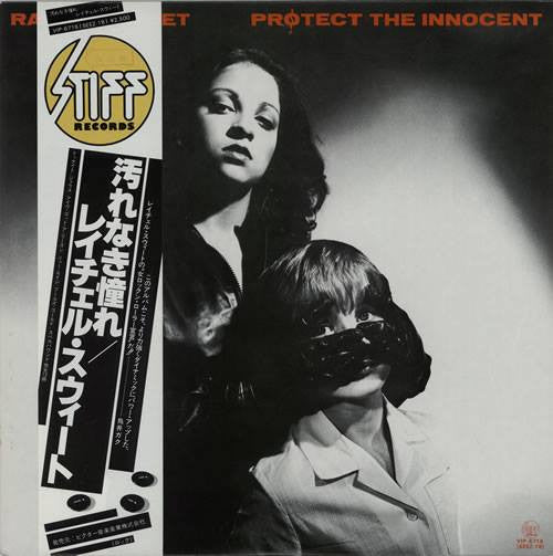 Rachel Sweet - Protect The Innocent (Vinyl, LP, Album) Very Good (VG) / Very Good (VG)