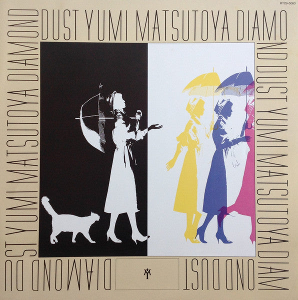 Yumi Matsutoya - Before The Diamond Dust Fades...... = ダイアモンドダストが消え...
