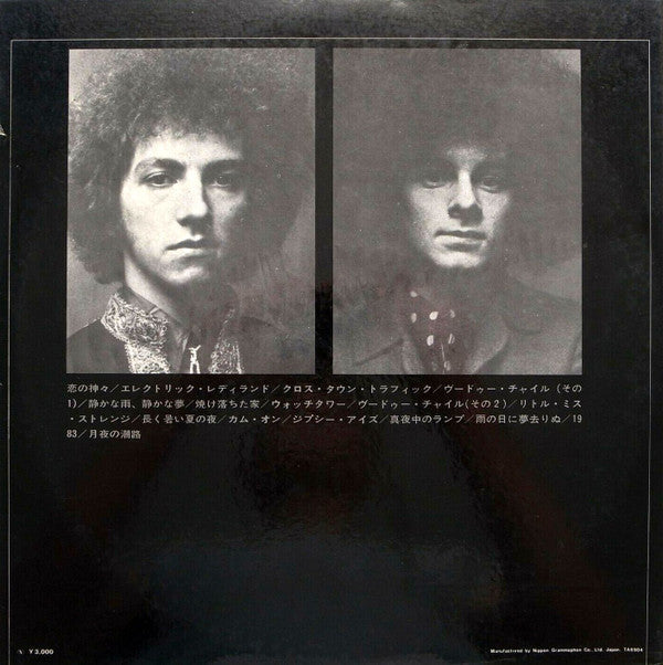 The Jimi Hendrix Experience - Electric Ladyland (Vinyl, LP, Album)