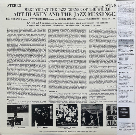 Art Blakey & The Jazz Messengers - Meet You At The Jazz Corner Of The World (Volume 1) (Vinyl, LP, Album, Reissue, Stereo) Very Good Plus (VG+) / Very Good (VG)
