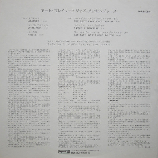 Art Blakey & The Jazz Messengers - Art Blakey & The Jazz Messengers (Vinyl, LP, Album, Reissue, Stereo) Very Good Plus (VG+) / Very Good (VG)
