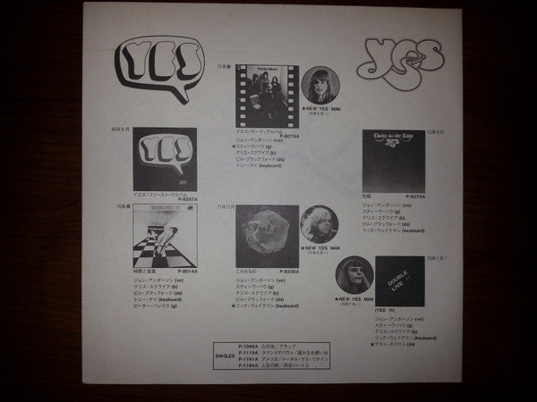 Yes - Yes (Vinyl, LP, Album) Very Good Plus (VG+) / Very Good Plus (VG+)