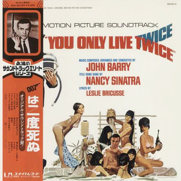 John Barry - You Only Live Twice (Original Motion Picture Soundtrack) (Vinyl, LP, Album, Reissue, Stereo) Very Good Plus (VG+) / Very Good (VG)
