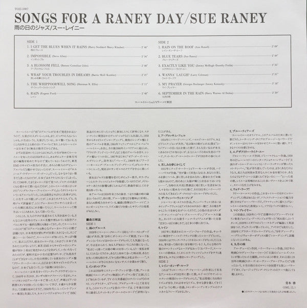 Sue Raney - Songs For A Raney Day (Vinyl, LP, Album, Reissue, Stereo) Very Good Plus (VG+) / Very Good Plus (VG+)