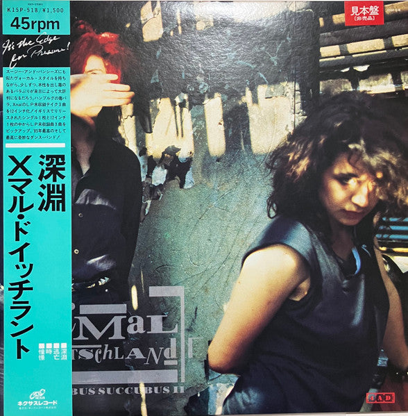 X Mal Deutschland - Incubus Succubus II (Vinyl, 12", 45 RPM, Single, Promo) Very Good Plus (VG+) / Very Good Plus (VG+)