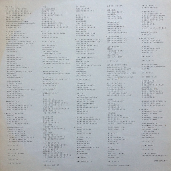 Europe (2) - The Final Countdown (Vinyl, LP, Album)