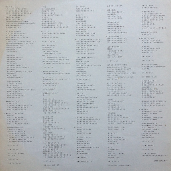 Europe (2) - The Final Countdown (Vinyl, LP, Album) Very Good Plus (VG+) / Very Good Plus (VG+)