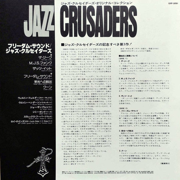 The Crusaders - Freedom Sound (Vinyl, LP, Album, Reissue, Stereo) Good Plus (G+) / Very Good Plus (VG+)