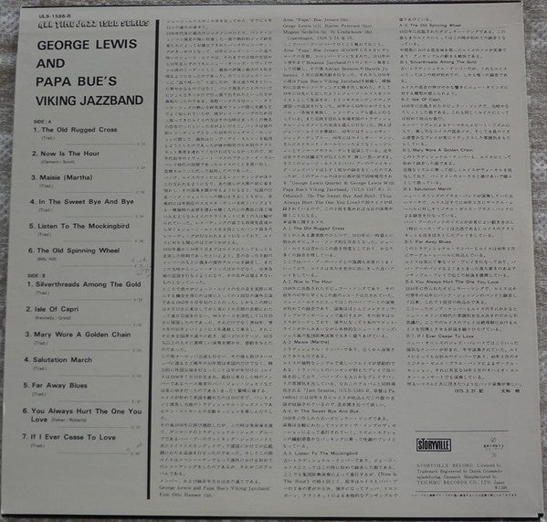 George Lewis (2) - George Lewis And Papa Bue's Viking Jazzband (Vinyl, LP, Album, Stereo) Very Good Plus (VG+) / Very Good Plus (VG+)
