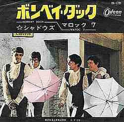 The Shadows - Bombay Duck / Maroc 7 (ボンベイ・ダック / マロック 7) (Vinyl, 7", 45 RPM, Single) Very Good (VG) / Good Plus (G+)