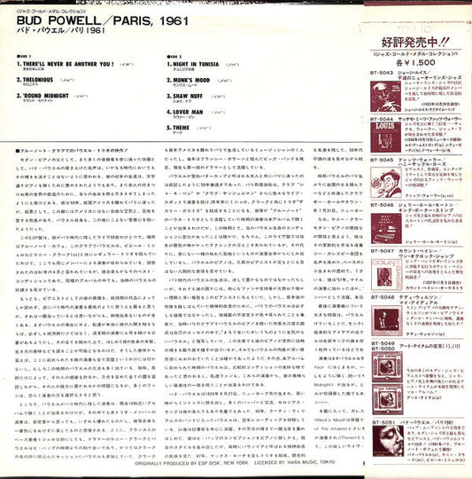 Bud Powell - Paris, 1961 (Vinyl, LP, Album, Limited Edition, Reissue, Stereo) Very Good Plus (VG+) / Very Good (VG)
