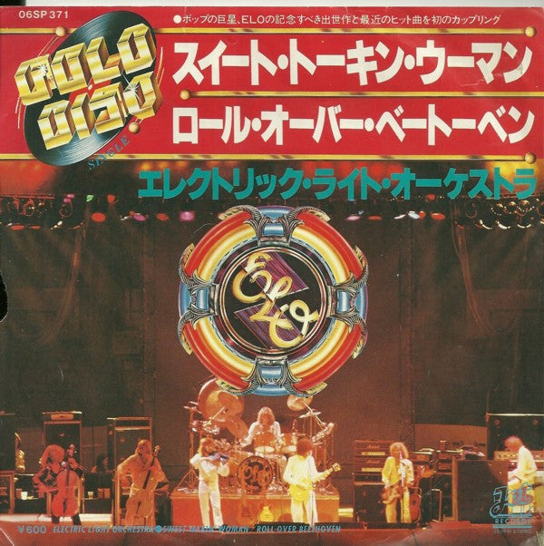 Electric Light Orchestra - Sweet Talkin' Woman / Roll Over Beethoven (Vinyl, 7", 45 RPM, Stereo) Near Mint (NM or M-) / Near Mint (NM or M-)