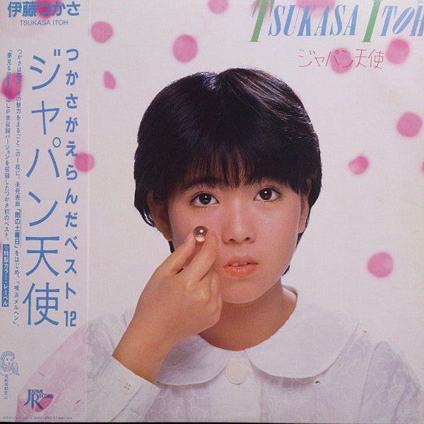 Tsukasa Ito (2) - Japan Angel (Vinyl, LP, Compilation, Stereo) Good Plus (G+) / Good Plus (G+)