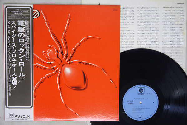 Spiders From Mars - Spiders From Mars (Vinyl, LP, Album) Very Good Plus (VG+) / Very Good Plus (VG+)