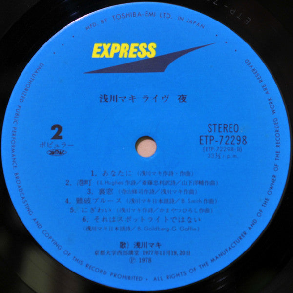 Maki Asakawa - ライヴ 夜 (Vinyl, LP, Album)