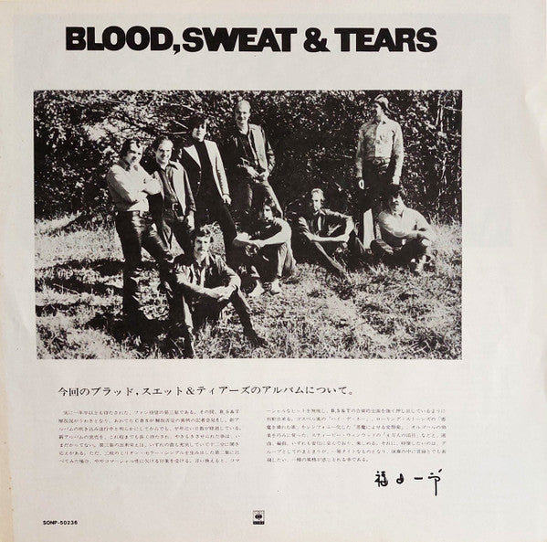Blood, Sweat And Tears - Blood, Sweat And Tears 3 (Vinyl, LP, Album)