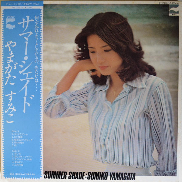 Sumiko Yamagata - Summer Shade (Vinyl, LP, Album, Stereo) Near Mint (NM or M-) / Very Good (VG)