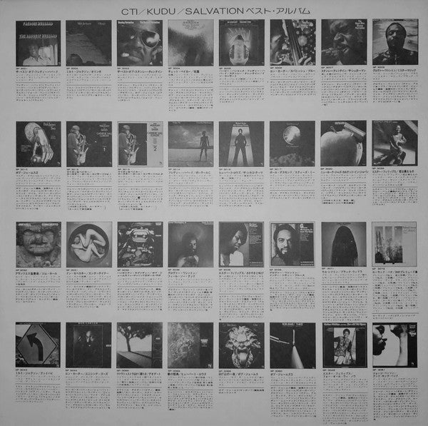 Eumir Deodato - Prelude (Vinyl, LP, Album, Reissue, Stereo)