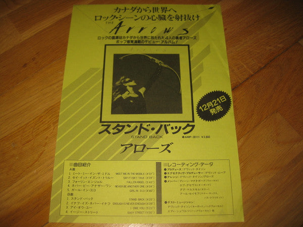 The Arrows - Stand Back (Vinyl, LP, Album, Promo) Near Mint (NM or M-) / Very Good Plus (VG+)