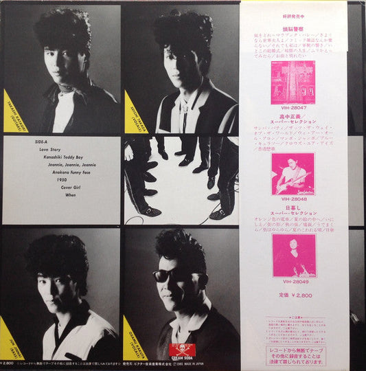 Black Cats (3) - Cream Soda Presents (Vinyl, LP, Album) Very Good (VG) / Very Good (VG)