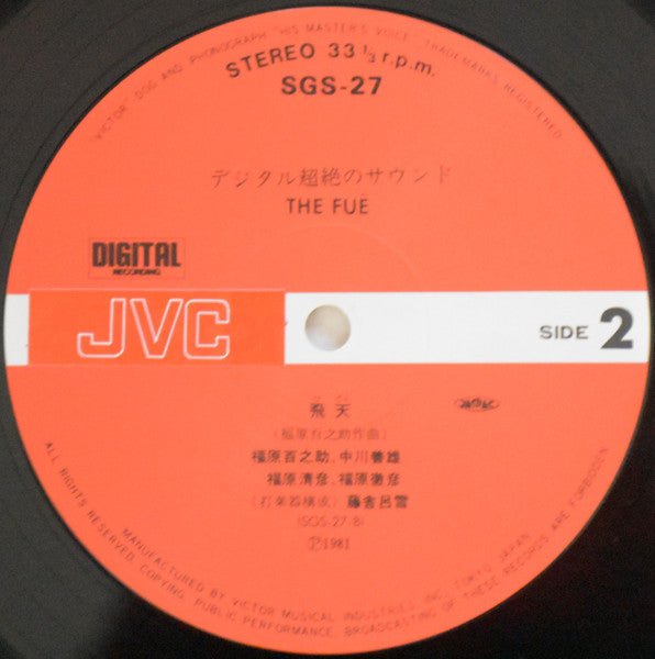 Momunosuke Fukuhara - The Fuè = Flute (Vinyl, LP, Album) Very Good Plus (VG+) / Good Plus (G+)