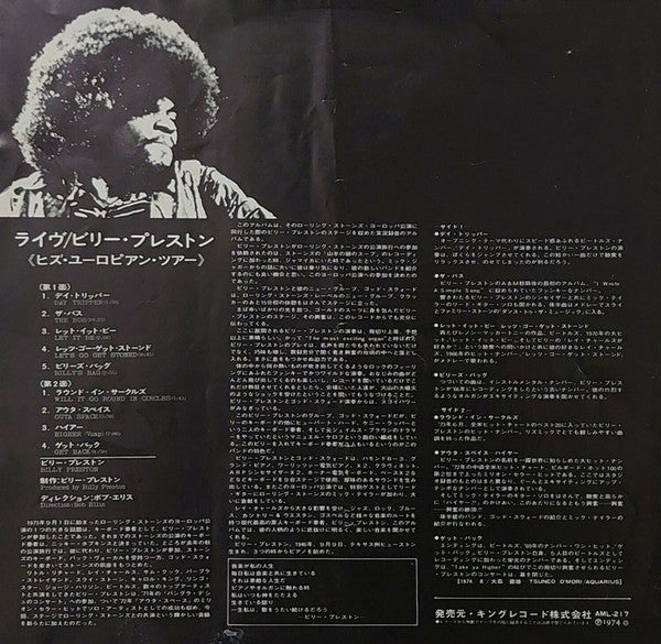 Billy Preston - Live European Tour (Vinyl, LP, Album)