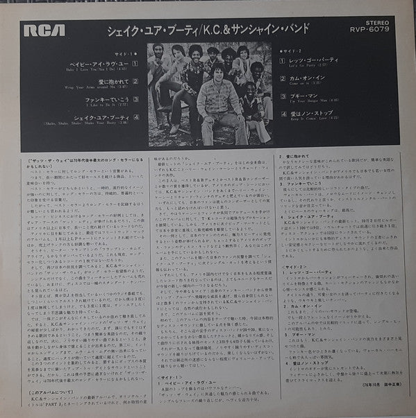 KC & The Sunshine Band - Part 3 (Vinyl, LP, Album, Stereo) Very Good (VG) / Very Good (VG)