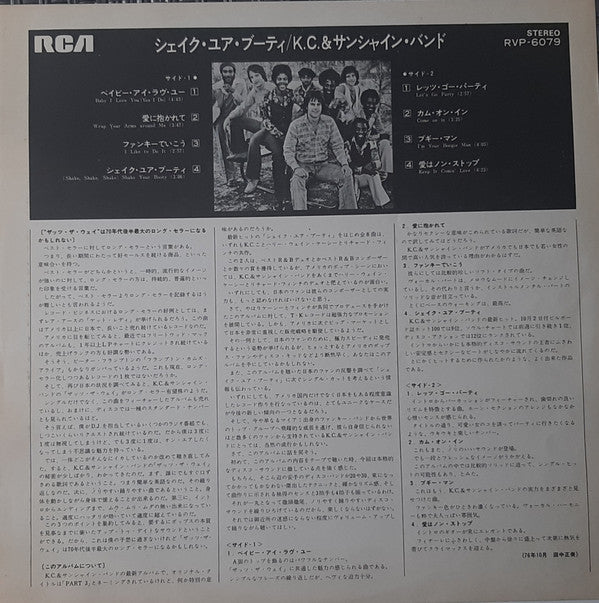 KC & The Sunshine Band - Part 3 (Vinyl, LP, Album, Stereo)
