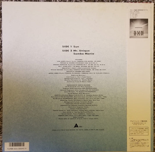 Casiopea - Sun (Vinyl, 12", 45 RPM, Single) Very Good Plus (VG+) / Very Good Plus (VG+)