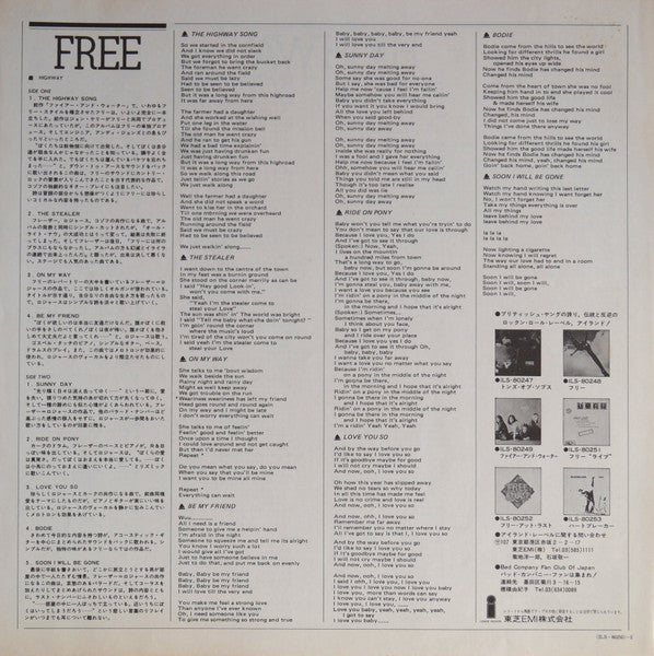 Free - Highway (Vinyl, LP, Album, Reissue) Very Good Plus (VG+) / Good Plus (G+)