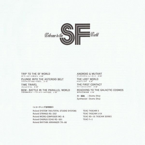 Osamu Shoji - Welcome To The SF World (Vinyl, LP, Album) Very Good (VG) / Very Good (VG)