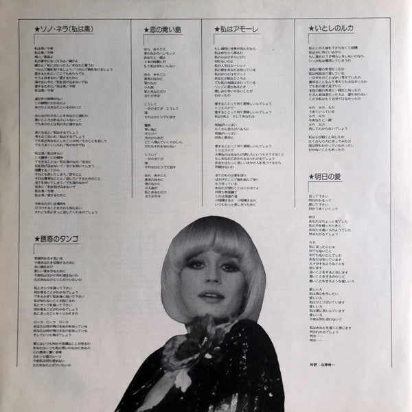 Raffaella Carrà - Raffaella (Vinyl, LP, Album) Very Good Plus (VG+) / Very Good (VG)