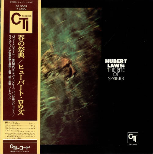 Hubert Laws - The Rite Of Spring (Vinyl, LP, Album) Near Mint (NM or M-) / Very Good (VG)
