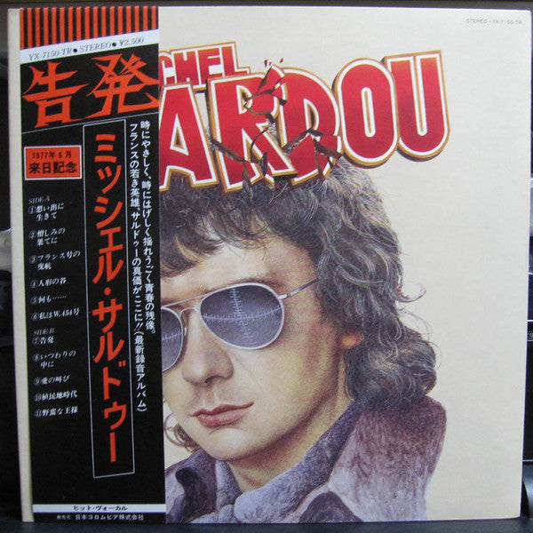 Michel Sardou - Michel Sardou (Vinyl, LP, Album) Very Good Plus (VG+) / Very Good Plus (VG+)