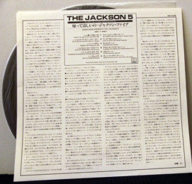 The Jackson 5 - Diana Ross Presents The Jackson 5 (Vinyl, LP, Album, Reissue) Very Good (VG) / Very Good (VG)