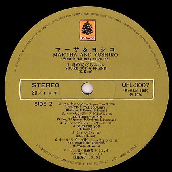 Martha Miyake - What Is This Thing Called Life (Vinyl, LP, Album) Very Good Plus (VG+) / Very Good Plus (VG+)