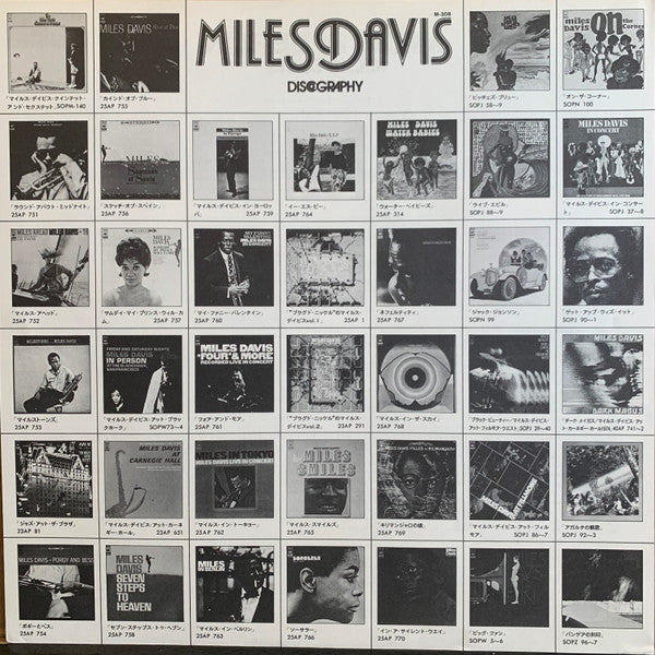 Miles Davis - Miles In Berlin (Vinyl, LP, Album, Reissue, Stereo) Near Mint (NM or M-) / Very Good Plus (VG+)