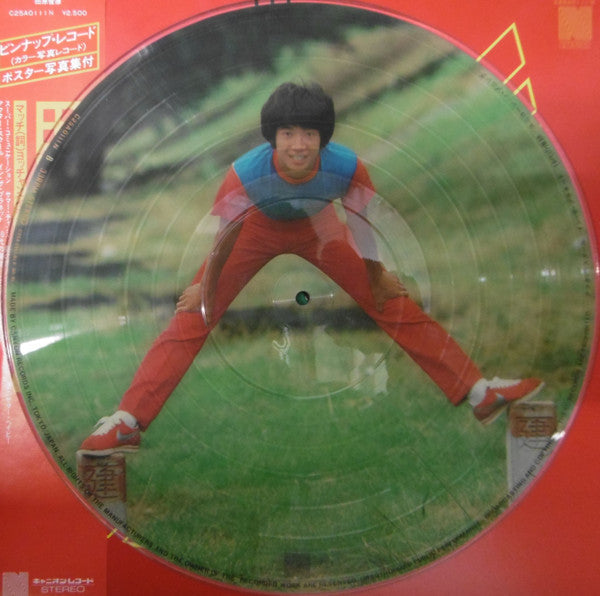 Toshihiko Tahara - Toshi = Toshihiko Tahara (Vinyl, LP, Album, Limited Edition, Picture Disc, Stereo) Very Good (VG) / Good Plus (G+)